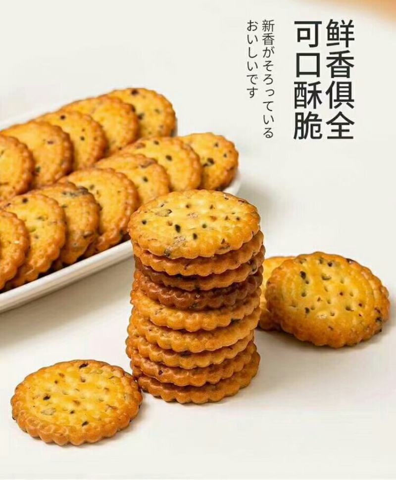 伽冠日式小圆饼干蔬菜饼，散称饼干韧性饼干。销量高评价好。