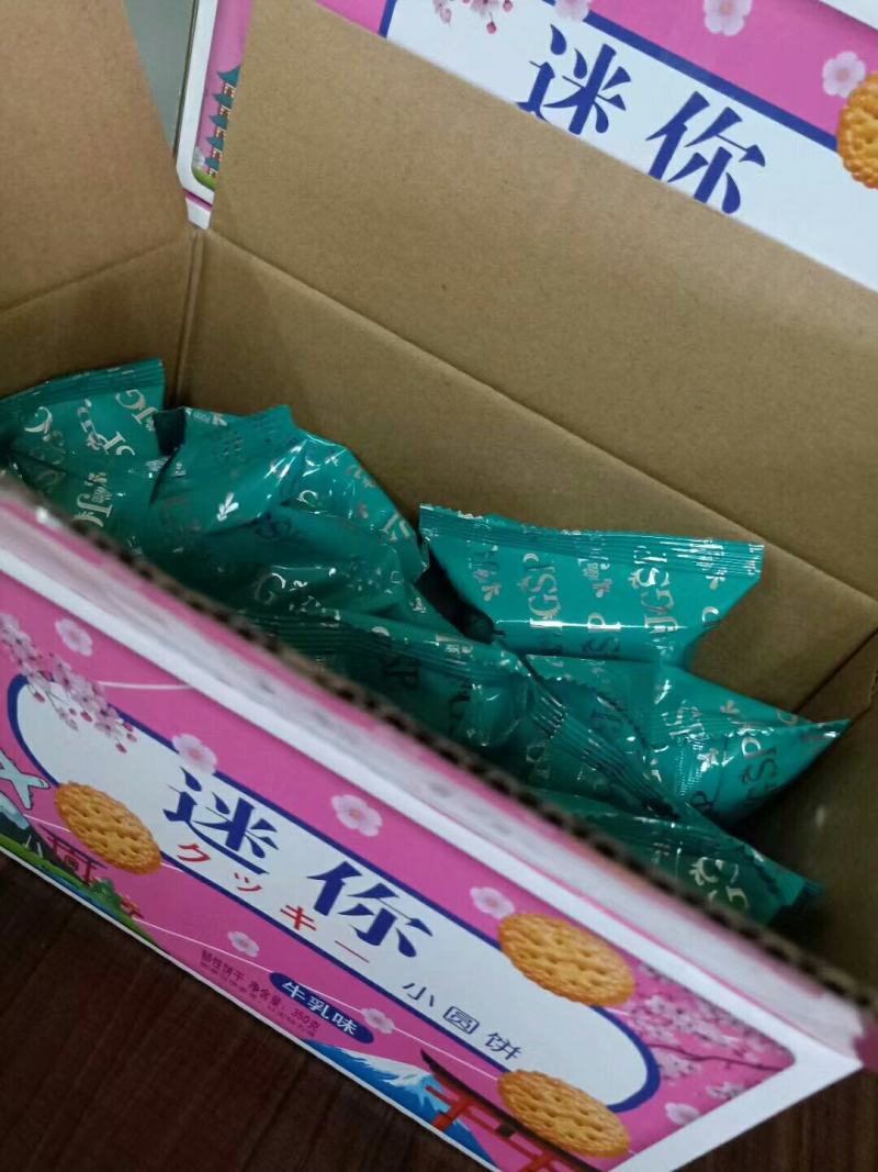 伽冠日式小圆饼干蔬菜饼，散称饼干韧性饼干。销量高评价好。