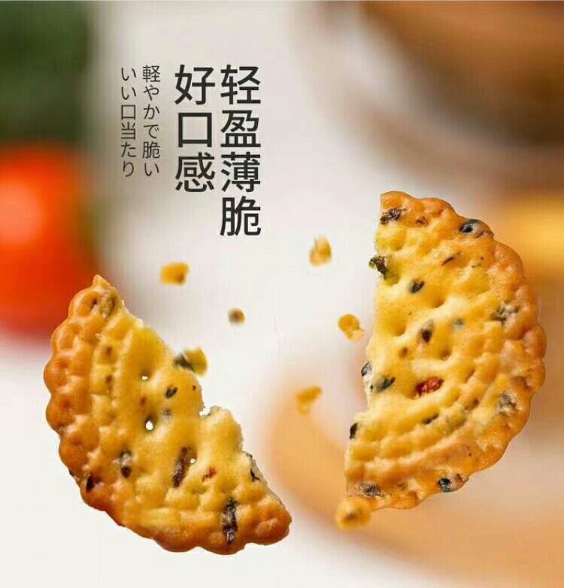 伽冠日式小圆饼干蔬菜饼，散称饼干韧性饼干。销量高评价好。