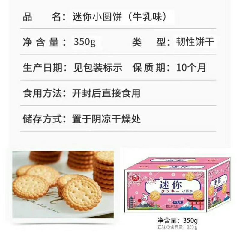 伽冠日式小圆饼干蔬菜饼，散称饼干韧性饼干。销量高评价好。