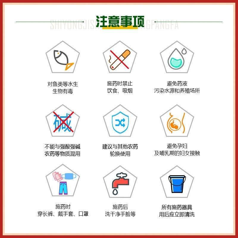 联苯+倍硫磷联苯菊酯蚜虫蓟马飞虱白粉虱专用杀虫组合蓟马