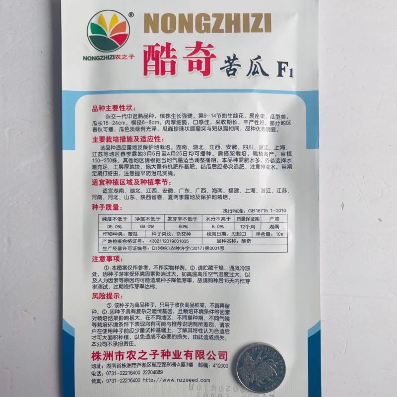 苦瓜种子苦瓜品种种子基地专用品种杂交品种