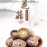 原始森林秦岭太白山花菇香菇一件代发
