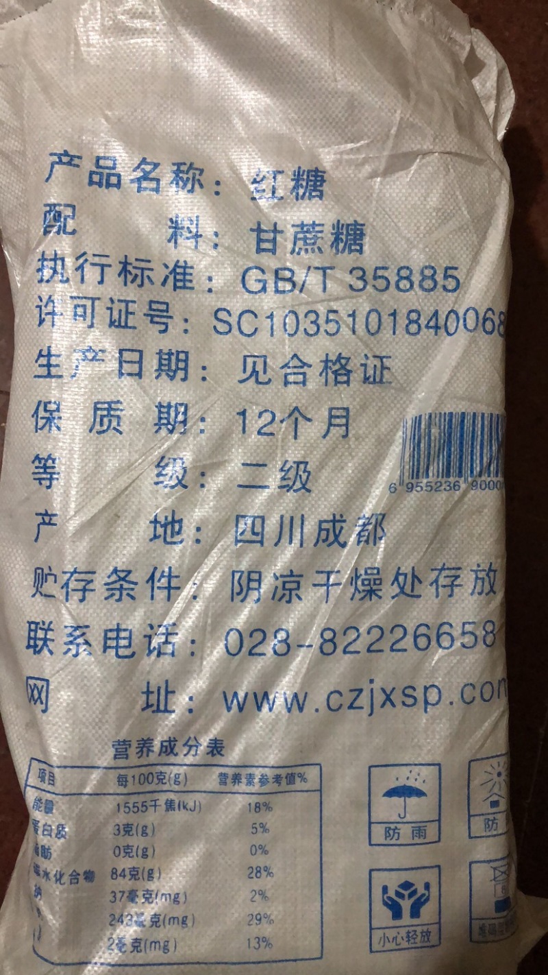 地摊大块红糖手工熬制甘蔗红糖月子红糖厂家直销