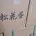 松花蛋，皮蛋，无铅松花蛋，赶集松花蛋，精品松花皮蛋