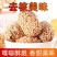 芝麻脆枣网红零食250克真空包装现炒熟芝麻
