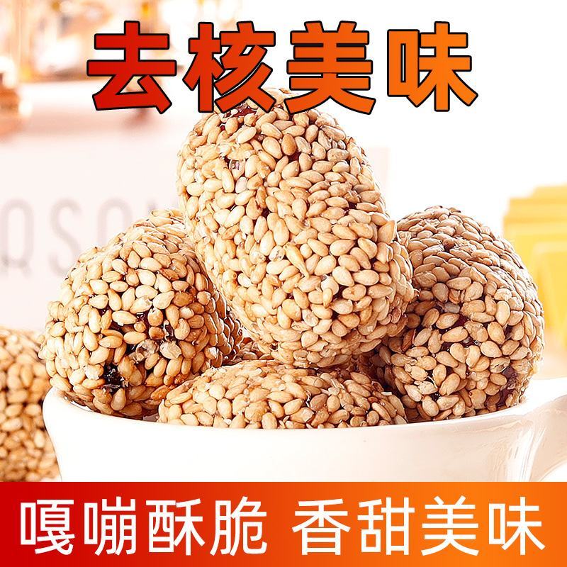 芝麻脆枣网红零食250克真空包装现炒熟芝麻