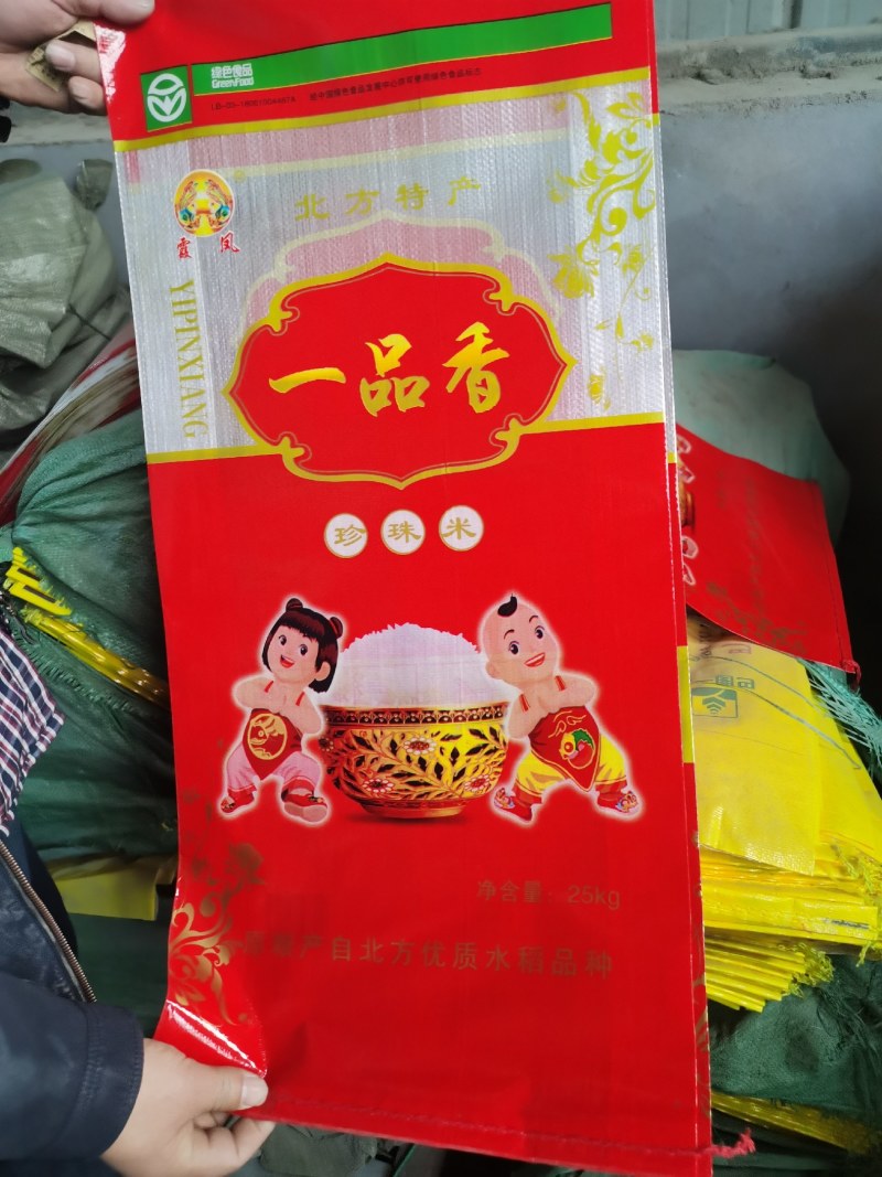 【大米】江苏优质大米、一品香大米、东北珍珠大米欢迎来咨询