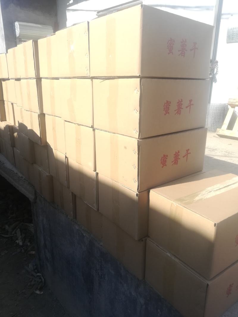 纯手工蜜薯干，无任何添加剂，口感甜糯，，