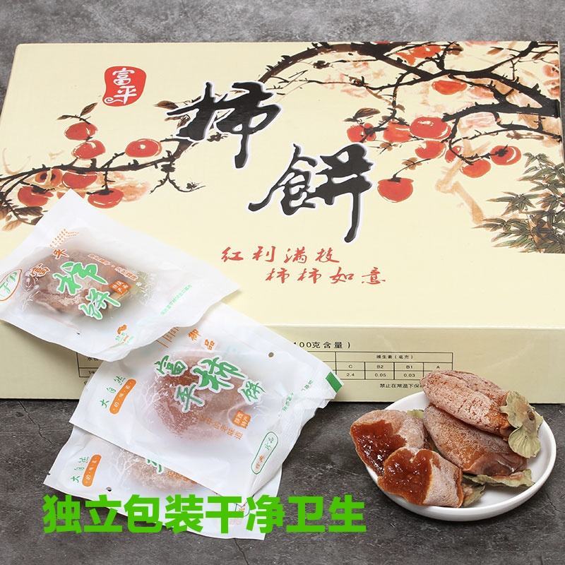 一件代发《礼盒装）正宗富平曹村柿饼正宗果霜走亲访友之佳