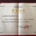 碧羽香菇酱，荣获晋陕豫金三角曲沃食品加工类银奖
