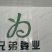 2025年石家庄圆头姜大量上市。