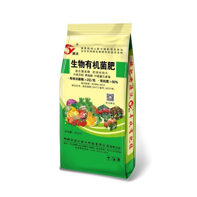 生物有机肥抗重茬防线虫国家标准884