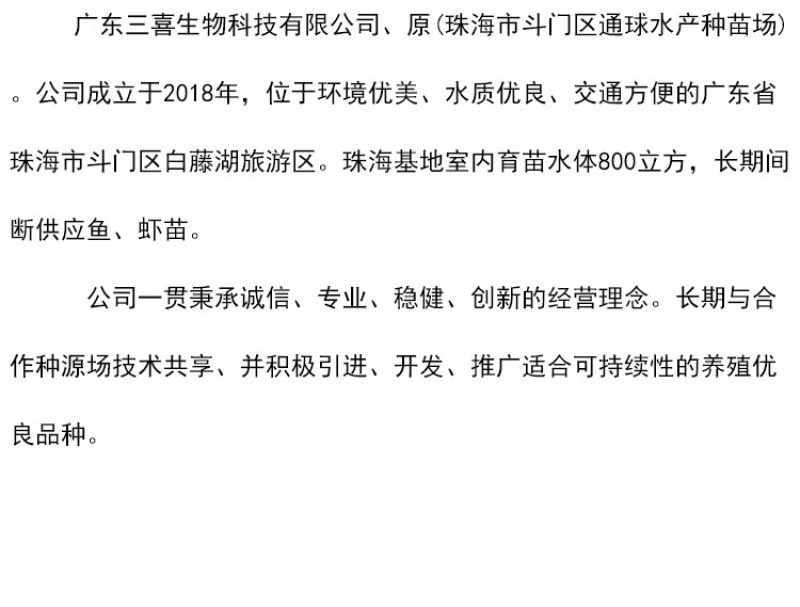 苗场直供直销台湾泥鳅苗泥鳅水花泥鳅鱼苗大鳞副鳅活体淡水养