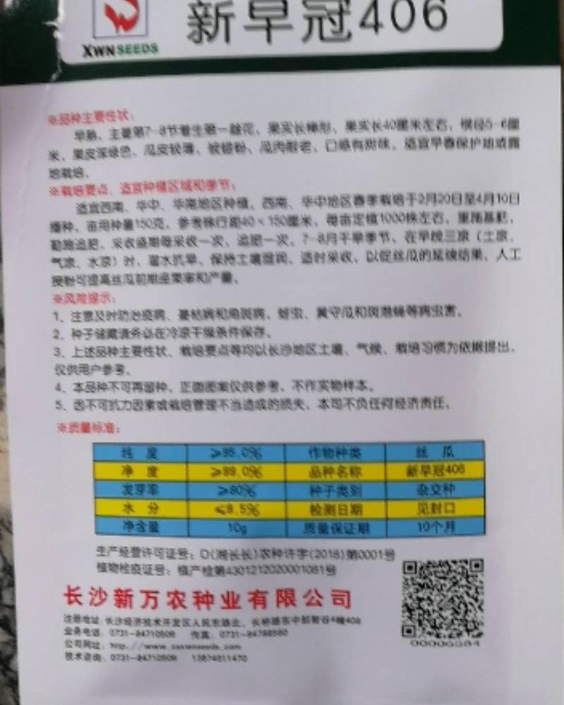 新早冠406丝瓜早熟果实长棒形果皮深绿色瓜皮较簿耐老口感