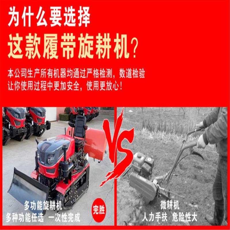 柑橘园履带旋耕机35马力座驾式旋耕机大棚旋耕机