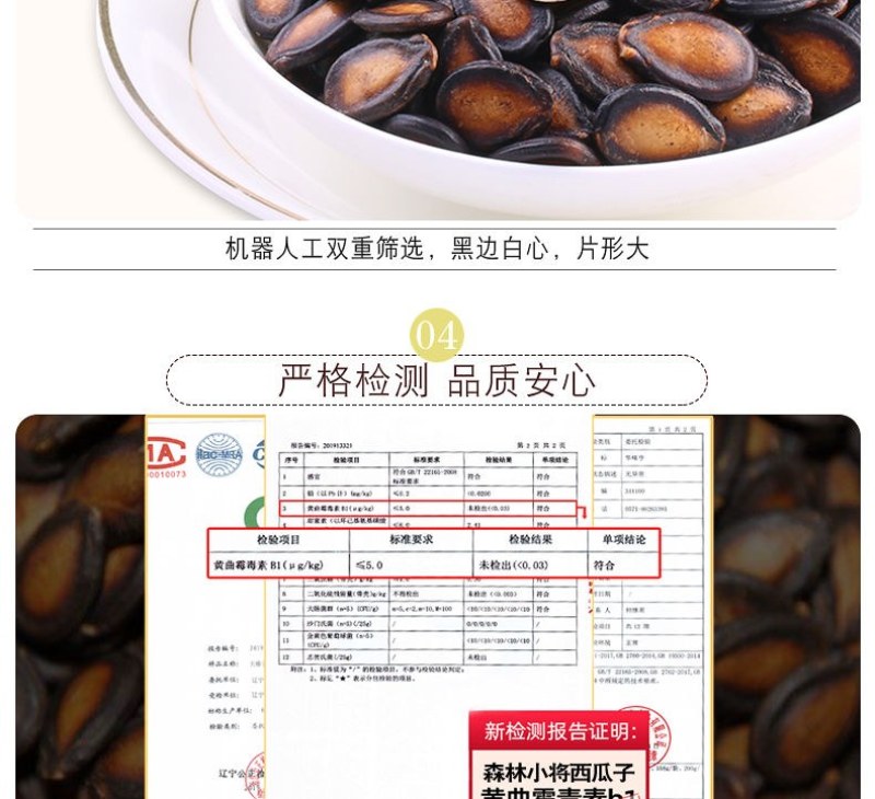 包邮大片西瓜子五香味新货5斤话梅黑瓜子坚果炒货零食散装