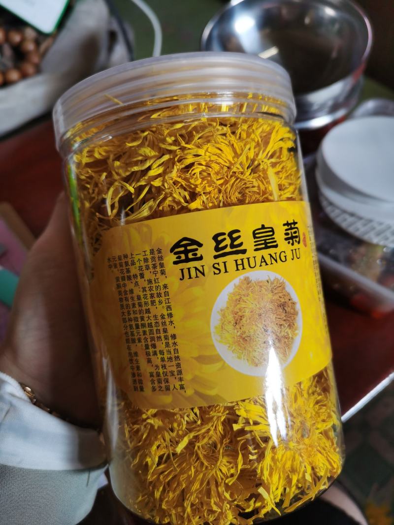 2020年金丝皇菊新货一次一杯清热去火2瓶起包邮