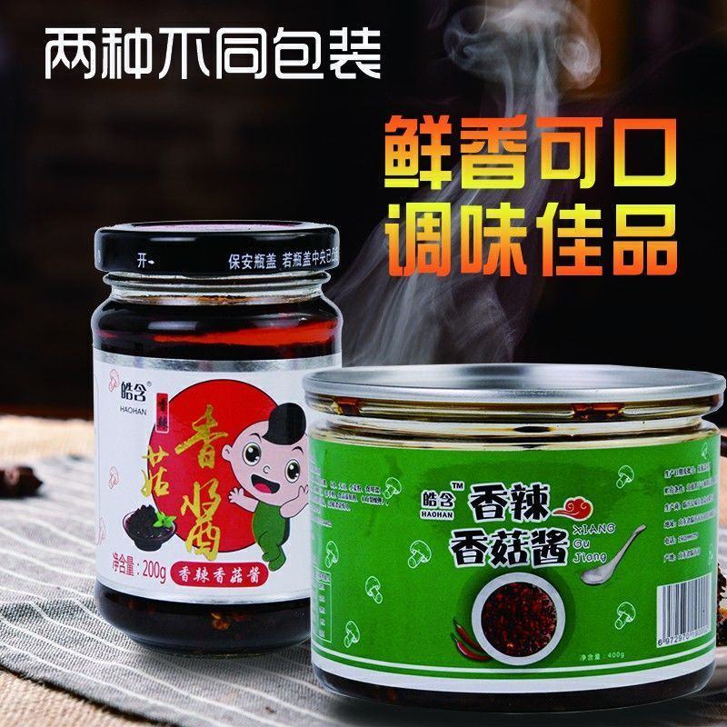 山东香菇酱牛肉酱香菇酱辣椒酱下饭菜酱拌面酱