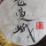 好货清仓2013年老曼峨甜茶古。春茶普洱茶生茶饼357g