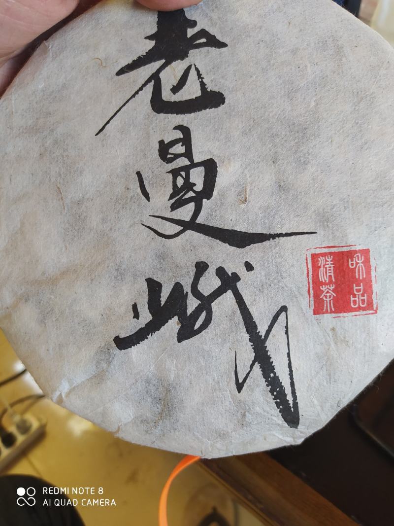 好货清仓2013年老曼峨甜茶古。春茶普洱茶生茶饼357g