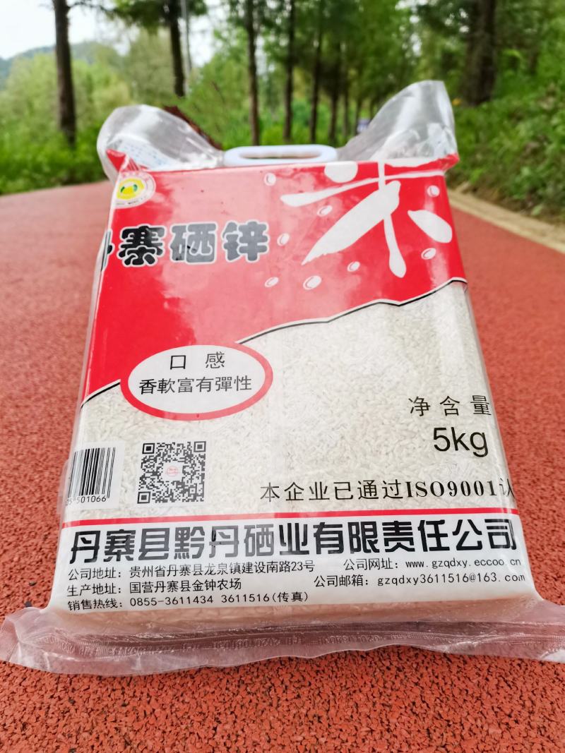 黔丹硒锌大米