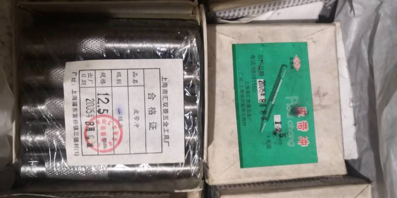 双菱牌12毫米冲子椴木香菇木耳打孔冲皮带冲打洞点种工具