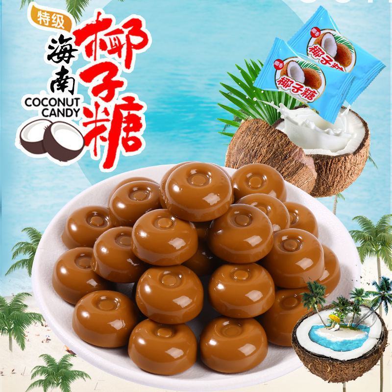 【特价三斤装】海南椰子糖硬糖年货糖果批发水果糖散装喜糖1