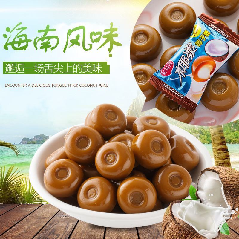 【特价三斤装】海南椰子糖硬糖年货糖果批发水果糖散装喜糖1
