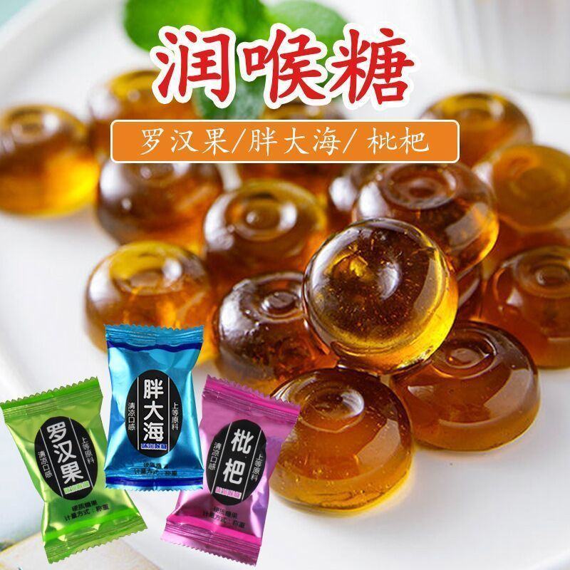 胖大海清凉护嗓润喉糖罗汉果枇杷清新口气薄荷糖年货糖果批发