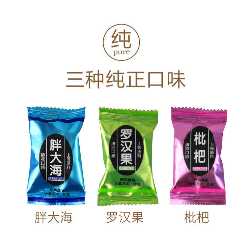 胖大海清凉护嗓润喉糖罗汉果枇杷清新口气薄荷糖年货糖果批发
