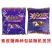 俄罗斯进口KDV紫皮糖夹心巧克力味糖果网红零食品100g