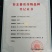 郎酒专用酿酒高粱品种郎糯红19号，高粱种子