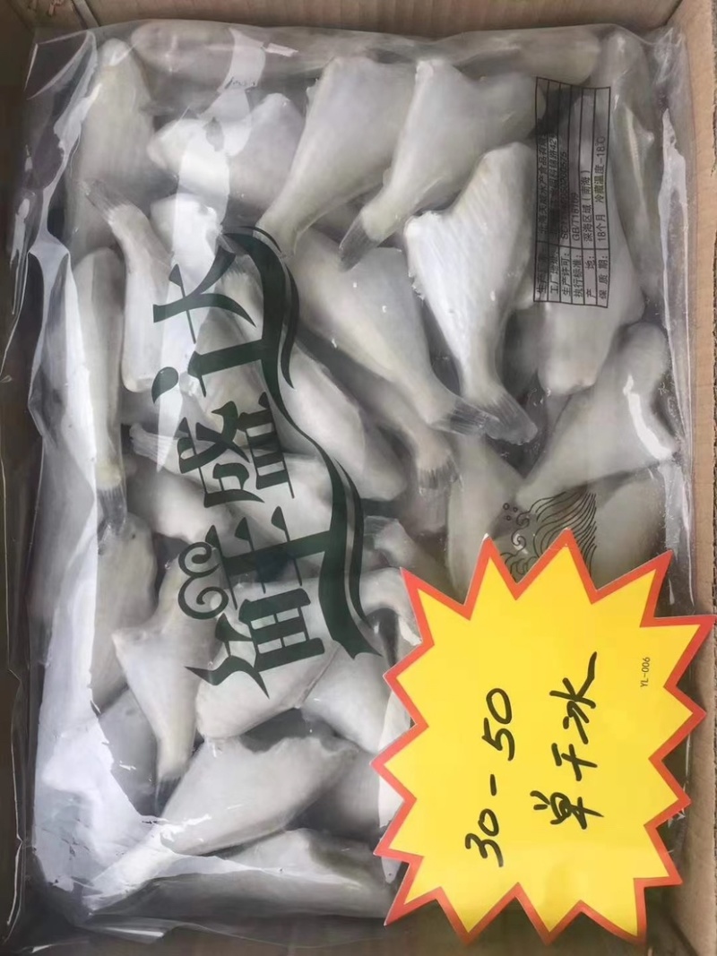 单冻小耗儿鱼（干冰薄冰包冰）