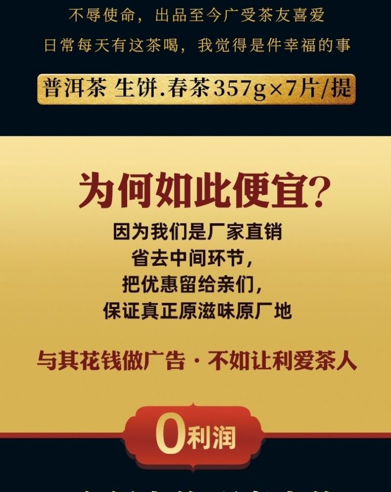 2019头春料冰岛庄园生茶饼单片357克