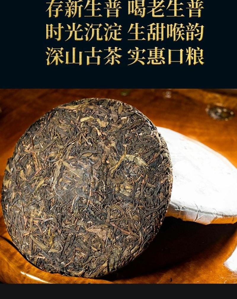 2019头春料冰岛庄园生茶饼单片357克