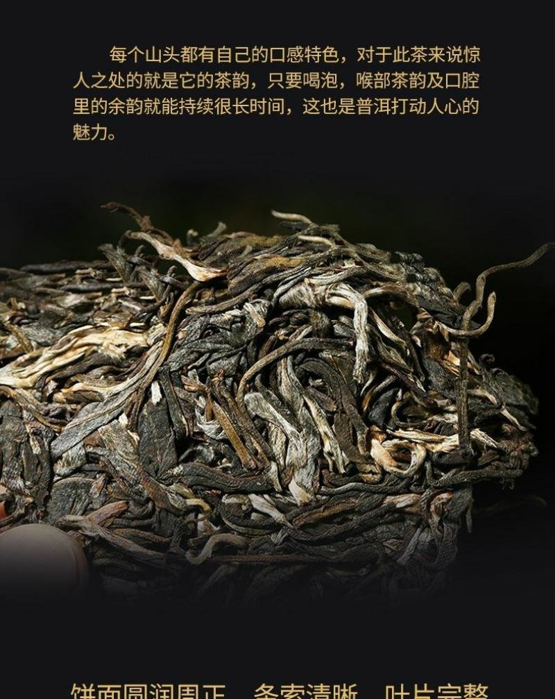 2019头春料冰岛庄园生茶饼单片357克