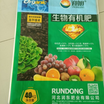生物有机肥有机肥45氮磷钾5效果好