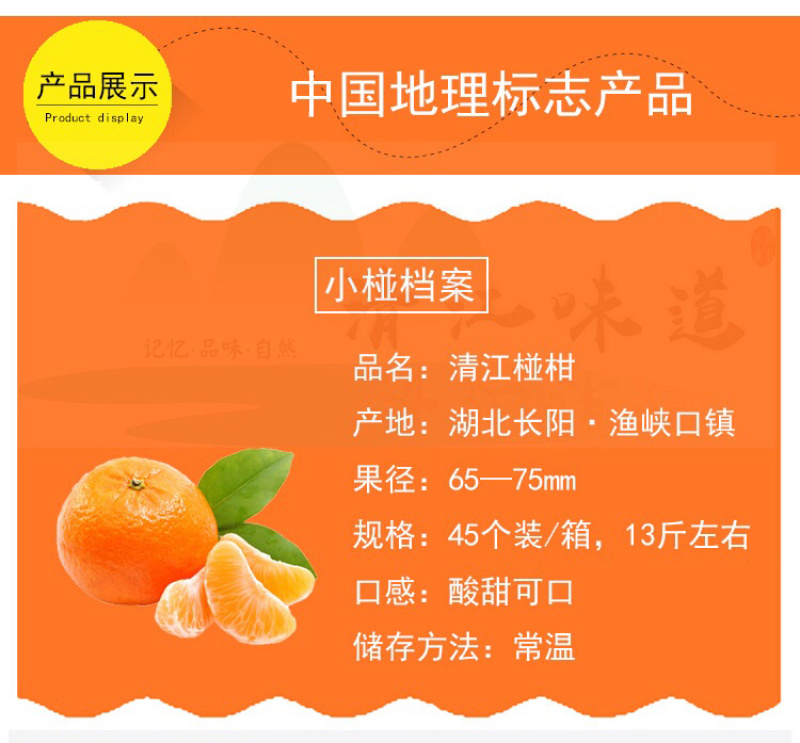湖北长阳渔峡口岩松坪椪柑清江椪柑全国发货