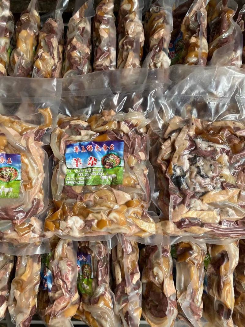 【羊杂】高端品质一手货源2斤包装5斤包装