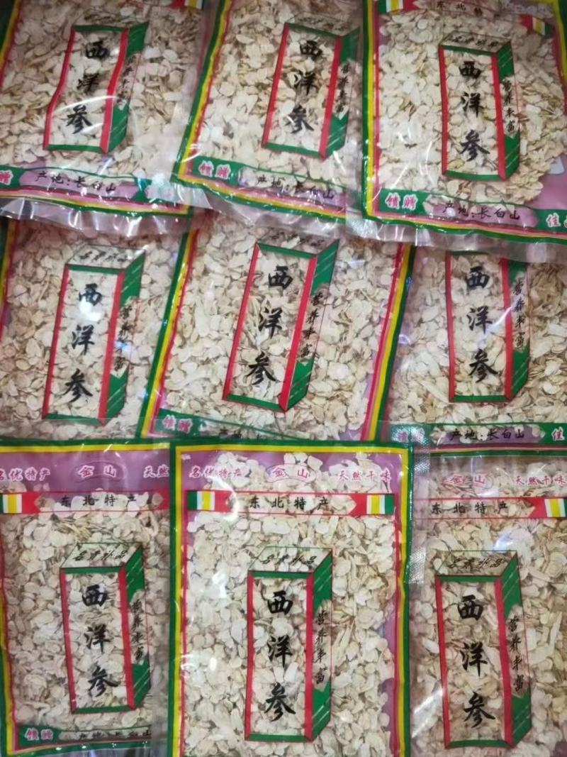 长白山纯软支西洋参小片无硫产地批发