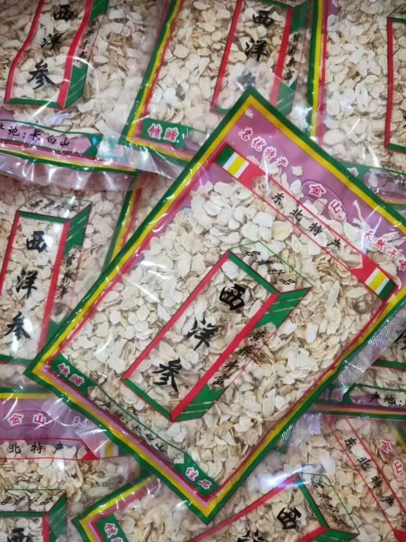 长白山纯软支西洋参小片无硫产地批发