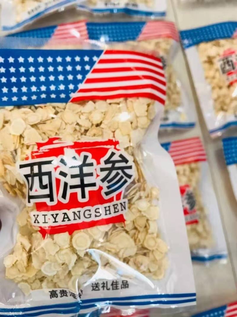 长白山纯软支西洋参小片无硫产地批发