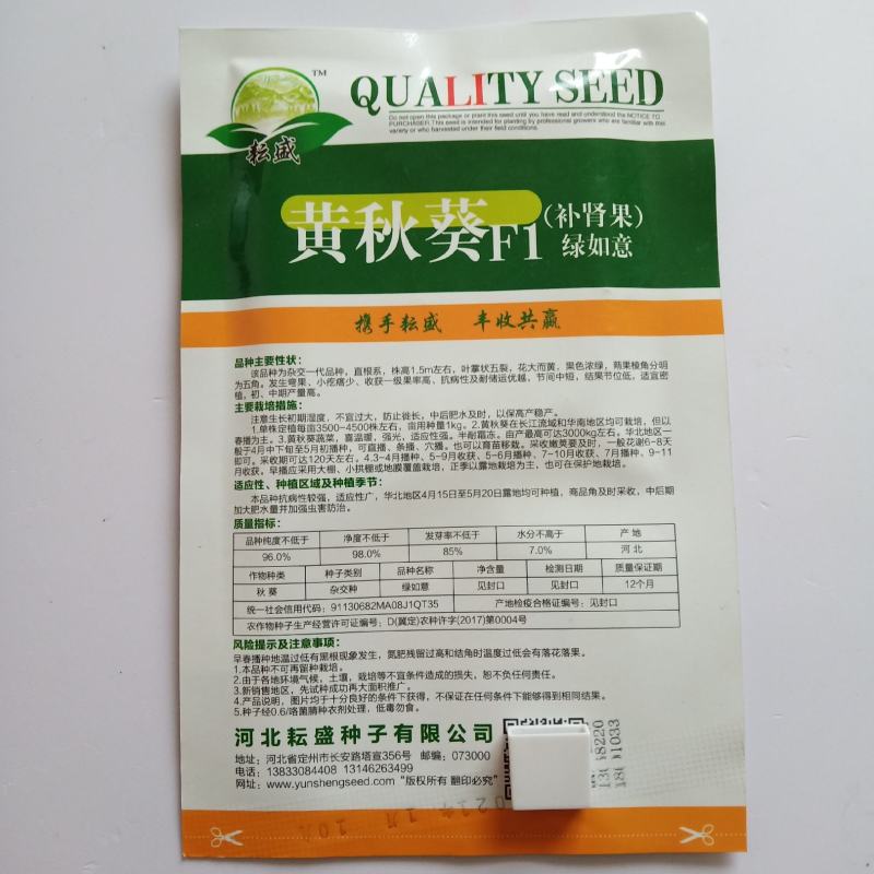 秋葵种子黄秋葵水果型一代杂交品种种子