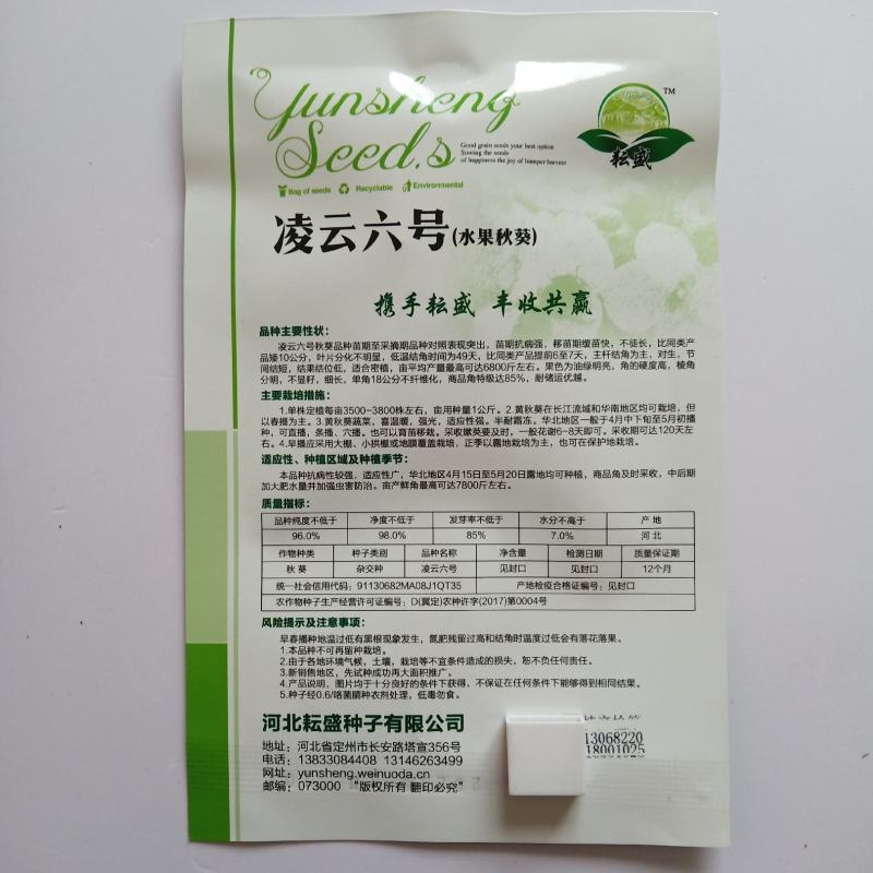 秋葵种子黄秋葵水果型一代杂交品种种子