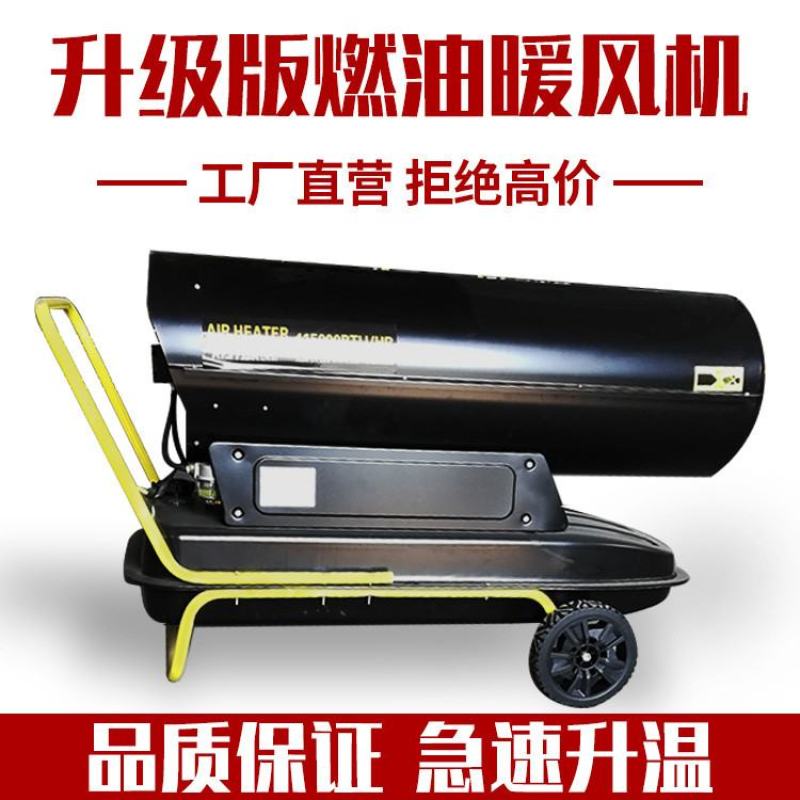 燃油暖风机小型鸡舍育雏热风机厂房控温暖风机