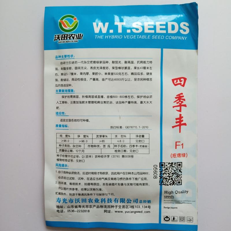 苦瓜种子翠绿苦瓜种子一代杂交品种基地专用品种种子
