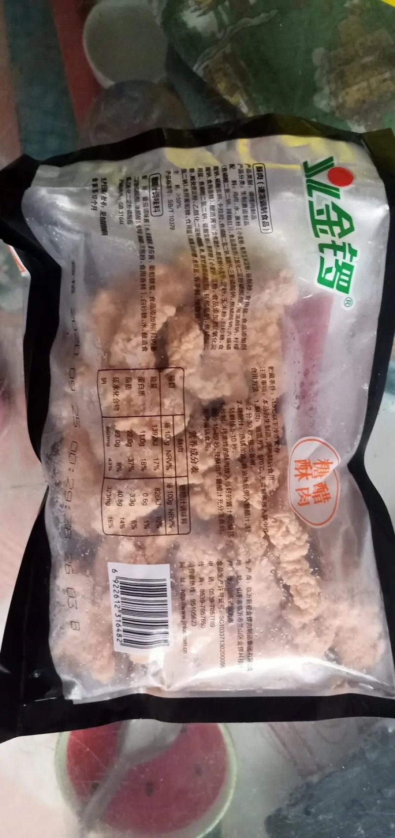 糖醋里脊肉了肯德基冷冻半成品小零食休闲食品