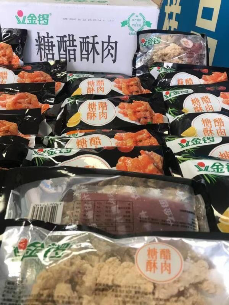 糖醋里脊肉了肯德基冷冻半成品小零食休闲食品