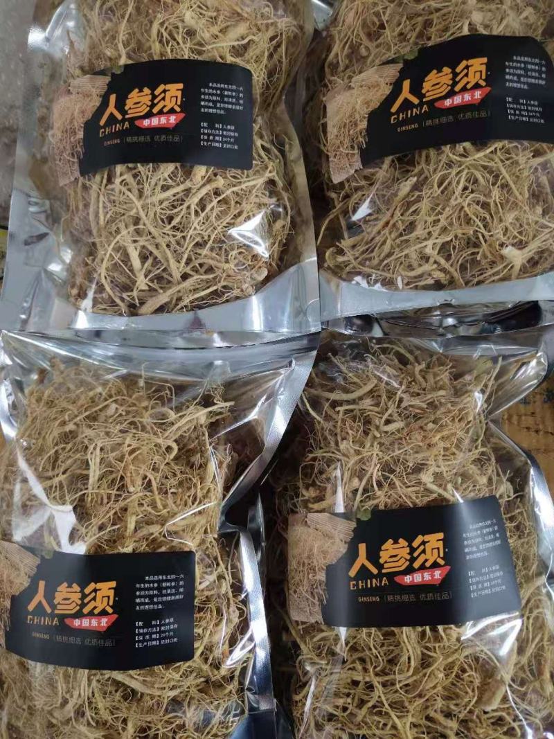 【精选】长白山白参须白混须足干干净无杂全国包邮一